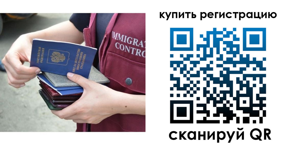 временная регистрация адрес в Арамили