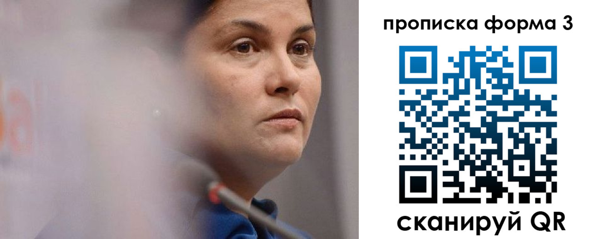прописка паспорт в Арамили
