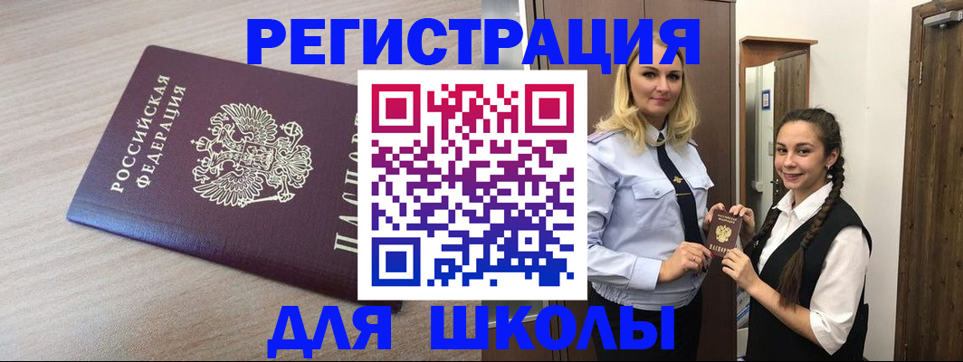 временная регистрация госуслуги в Арамили