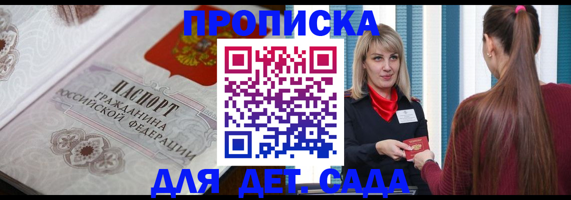 прописка регистрация в Арамили