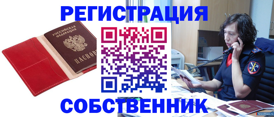 миграционный учет в Арамили