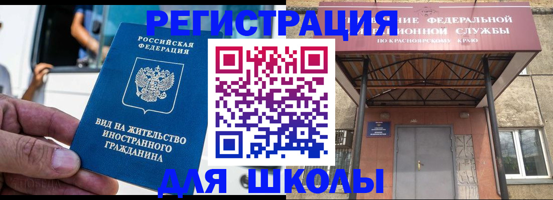 прописка от собственника в Арамили