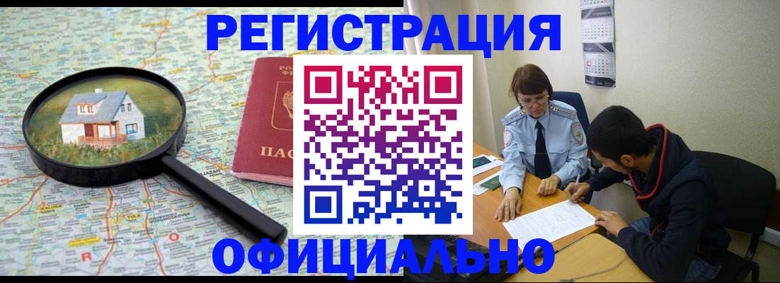 регистрация для школы в Арамили