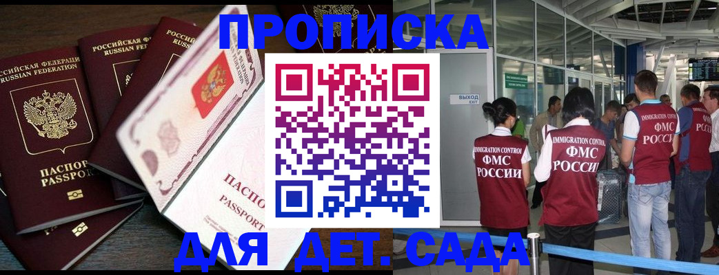 временная регистрация поиск в Арамили